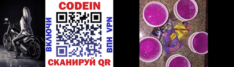 KRAKEN зеркало  Суоярви  Кодеин Purple Drank 
