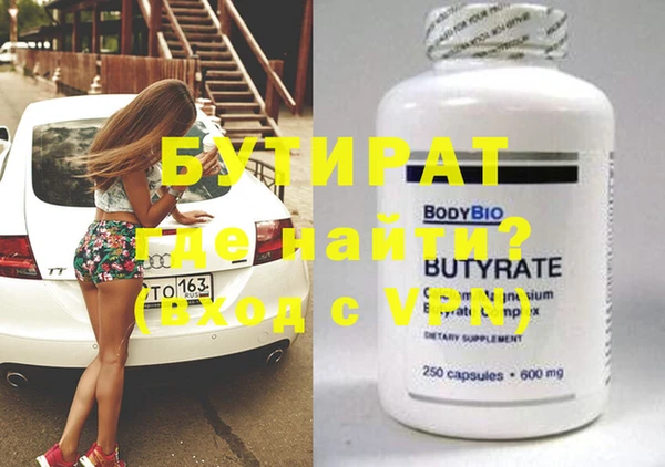 бутират Абинск