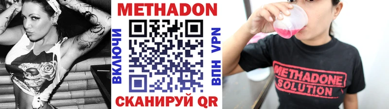МЕТАДОН VHQ  Суоярви 